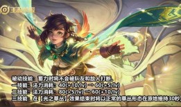 王者新皮肤爆料最新桑启,王者峡谷的绿野仙踪